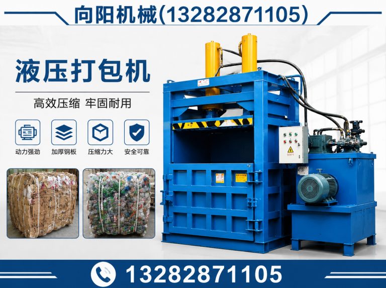 北海向阳机械展示图